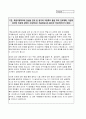 북일고등학교 자기소개서) 합격예문 북일고등학교 자기주도학습전형 자소서 1번. 북일고등학교에 관심을 갖게 된 동기와 고등학교 졸업 후의 진로계획, 지원자 본인의 인성에 관하여 구체적으로 기술하십시오 2번. 본인이 스스로 학습계획을 세우고 학습해 온 과정과 그 과정에서 느꼈던 점이나 본인의 꿈과 끼를 살리기 위한 활동 경험에 관하여 구체적으로 기술하십시오 3페이지
