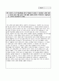 북일고등학교 자기소개서) 합격예문 북일고등학교 자기주도학습전형 자소서 1번. 북일고등학교에 관심을 갖게 된 동기와 고등학교 졸업 후의 진로계획, 지원자 본인의 인성에 관하여 구체적으로 기술하십시오 2번. 본인이 스스로 학습계획을 세우고 학습해 온 과정과 그 과정에서 느꼈던 점이나 본인의 꿈과 끼를 살리기 위한 활동 경험에 관하여 구체적으로 기술하십시오 4페이지