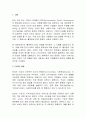 [ESG 경영] 풀무원의 ESG 경영사례 분석 2페이지