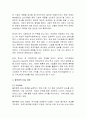 [ESG 경영] 풀무원의 ESG 경영사례 분석 3페이지
