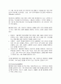 [ESG 경영] 풀무원의 ESG 경영사례 분석 4페이지