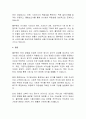 [ESG 경영] 풀무원의 ESG 경영사례 분석 7페이지