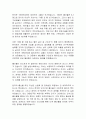 [저출산] 저출산의 원인과 해법 3페이지