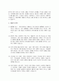 [저출산] 저출산의 원인과 해법 4페이지