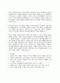 [저출산] 저출산의 원인과 해법 7페이지