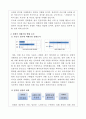 [사회복지직] [공무원 직무수행계획서] 3페이지