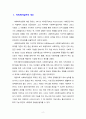 [사회복지실천론] 사회복지실천과 사회복지실천기술의 다른 점은 무엇인지 서술하시오. 2페이지
