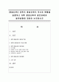 [평생교육] 대학의 평생교육의 역사와 현황을 설명하고 대학 평생교육의 발전과제와 발전방향에 대하여 논의하시오 1페이지