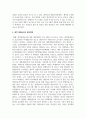 [평생교육] 대학의 평생교육의 역사와 현황을 설명하고 대학 평생교육의 발전과제와 발전방향에 대하여 논의하시오 6페이지