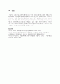 [평생교육] 대학의 평생교육의 역사와 현황을 설명하고 대학 평생교육의 발전과제와 발전방향에 대하여 논의하시오 8페이지