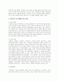 [빅데이터] 빅데이터가 우리 생활에 미치는 영향에 대해 자신의 견해를 말해 보시오 3페이지