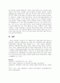 [빅데이터] 빅데이터가 우리 생활에 미치는 영향에 대해 자신의 견해를 말해 보시오 4페이지