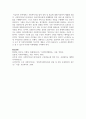 [사회복지] 사회복지시설 법적 정의 및 종류에 대해 작성하여 제출하시오 5페이지