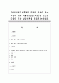 [상담이론] 시험불안 때문에 힘들어 하는 학생에 대해 어떻게 상담(지도)할 것인지 마음에 드는 상담이론을 토대로 논하세요 1페이지