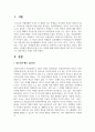 [상담이론] 시험불안 때문에 힘들어 하는 학생에 대해 어떻게 상담(지도)할 것인지 마음에 드는 상담이론을 토대로 논하세요 2페이지