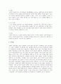 [상담이론] 시험불안 때문에 힘들어 하는 학생에 대해 어떻게 상담(지도)할 것인지 마음에 드는 상담이론을 토대로 논하세요 5페이지