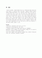 [상담이론] 시험불안 때문에 힘들어 하는 학생에 대해 어떻게 상담(지도)할 것인지 마음에 드는 상담이론을 토대로 논하세요 6페이지