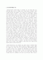 [사회복지행정] 한국사회복지행정의 역사에 대하여 정리하고 한국사회복지행정의 문제점과 개선방안에 대하여 논하시오 3페이지