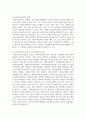 [사회복지행정] 한국사회복지행정의 역사에 대하여 정리하고 한국사회복지행정의 문제점과 개선방안에 대하여 논하시오 5페이지