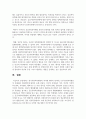 [사회복지행정] 한국사회복지행정의 역사에 대하여 정리하고 한국사회복지행정의 문제점과 개선방안에 대하여 논하시오 7페이지