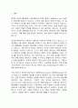 [온라인 콘텐츠] 숏폼 동영상 콘텐츠의 유형 분석 2페이지