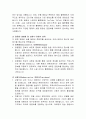 [온라인 콘텐츠] 숏폼 동영상 콘텐츠의 유형 분석 5페이지