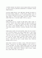 [온라인 콘텐츠] 숏폼 동영상 콘텐츠의 유형 분석 8페이지