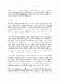 [온라인 콘텐츠] 숏폼 동영상 콘텐츠의 유형 분석 12페이지