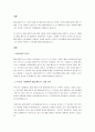BCG매트릭스에 대해서 설명하고 우리나라 기업에서 BCG매트릭스를 활용하여 사업전략을 수립하는 예를 조사하여 작성하시오. 2페이지