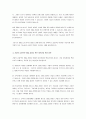 ESG 2.0이 무엇인지 ESG 1.0과의 비교를 중심으로 제시, 기업이 효과적인 ESG 경영을 위해 조직 내부환경을 어떻게 변화시켜야 하는지 기술하시오. 4페이지