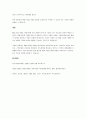 ESG 2.0이 무엇인지 ESG 1.0과의 비교를 중심으로 제시, 기업이 효과적인 ESG 경영을 위해 조직 내부환경을 어떻게 변화시켜야 하는지 기술하시오. 5페이지