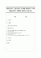 [평생교육] 고령사회의 문제를 해결하기 위한 평생교육의 역할에 대하여 논하시오 1페이지
