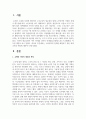 [평생교육] 고령사회의 문제를 해결하기 위한 평생교육의 역할에 대하여 논하시오 2페이지