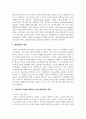 [평생교육] 고령사회의 문제를 해결하기 위한 평생교육의 역할에 대하여 논하시오 3페이지