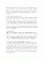 [평생교육] 고령사회의 문제를 해결하기 위한 평생교육의 역할에 대하여 논하시오 4페이지