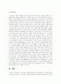 [평생교육] 고령사회의 문제를 해결하기 위한 평생교육의 역할에 대하여 논하시오 5페이지