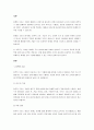 마케팅조사의 방식에는 탐색적 조사, 기술적 조사, 인과적 조사 등 다양한 유형이 있다. 이들의 차이점을 관련자료 등을 참고하여 논리적으로 제시하시오. 2페이지