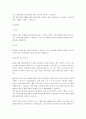 마케팅조사의 방식에는 탐색적 조사, 기술적 조사, 인과적 조사 등 다양한 유형이 있다. 이들의 차이점을 관련자료 등을 참고하여 논리적으로 제시하시오. 3페이지