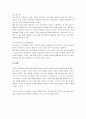 고전적 조건형성의 특징과 인간관, 그리고 응용방법을 서술하시오. 5페이지