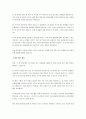 영화 ‘굿 윌 헌팅’을 감상 한 다음, 상담자로서의 관점에서 주인공의 심리 상태에 대해 분석하여 문제 행동의 원인을 찾고 그 해결 방안에 대해 제시하세요. 3페이지