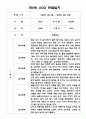 만2세 1년 관찰일지 4명 8Page 2페이지