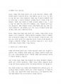자폐장애교육] 자폐성 장애 학생을 위한 물리적 공간의 구조화의 효과를 서술하시오 3페이지