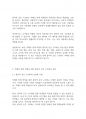 자폐장애교육] 자폐성 장애 학생을 위한 물리적 공간의 구조화의 효과를 서술하시오 4페이지