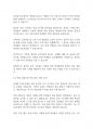 자폐장애교육] 자폐성 장애 학생을 위한 물리적 공간의 구조화의 효과를 서술하시오 5페이지