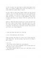 자폐장애교육] 자폐성 장애 학생을 위한 물리적 공간의 구조화의 효과를 서술하시오 7페이지