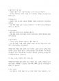 자폐장애교육] 자폐성 장애 학생을 위한 물리적 공간의 구조화의 효과를 서술하시오 8페이지