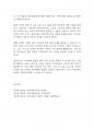 지역사회복지론] 다양한 지역사회 문제 가운데 가장 시급하게 해결이 필요한 한 가지를 임의로 선정하고, 대안 마련을 위해 지역사회복지 이론 한 가지를 선택 문제해결 대안을 제시 8페이지