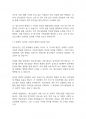 청소년복지론] 청소년기의 특성(신체적, 심리적, 사회적 발달)에 대해 작성하고,위 특성과 자신(본인 또는 자녀)의 청소년기에 대해 대조하여 서술하여 주시기 바랍니다 4페이지