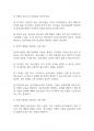 청소년복지론] 청소년기의 특성(신체적, 심리적, 사회적 발달)에 대해 작성하고,위 특성과 자신(본인 또는 자녀)의 청소년기에 대해 대조하여 서술하여 주시기 바랍니다 9페이지