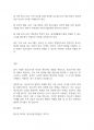 청소년복지론] 청소년기의 특성(신체적, 심리적, 사회적 발달)에 대해 작성하고,위 특성과 자신(본인 또는 자녀)의 청소년기에 대해 대조하여 서술하여 주시기 바랍니다 10페이지